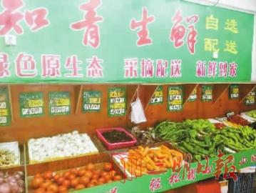 生鲜电商老兵,退役老兵转行