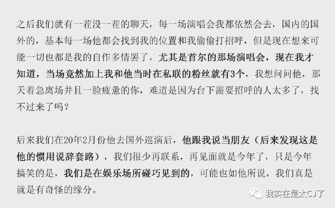 又一个爱豆迅速现形