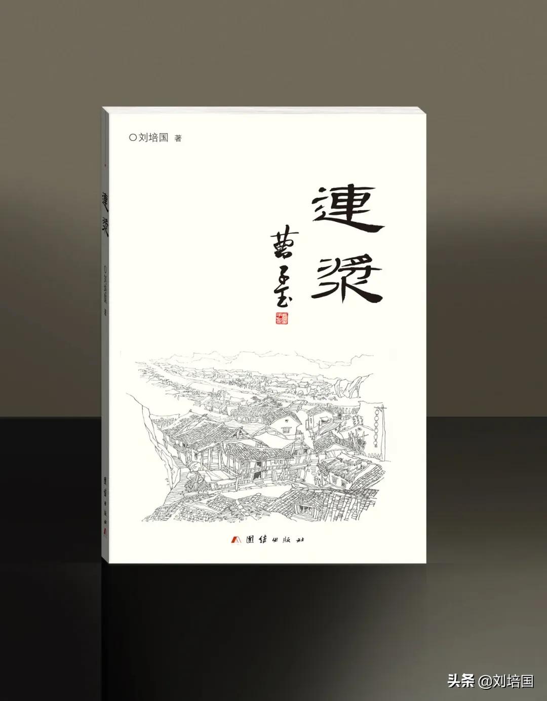 石门西厢大鱼盘博物馆记