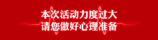 比亚迪年终冲量限时抄底抢购会,比亚迪双十一钜惠购车节烟台站