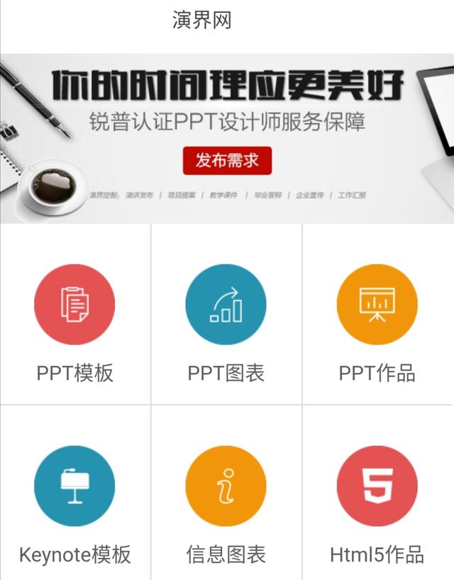 做ppt必备的12个网站,拿走不谢素材100例