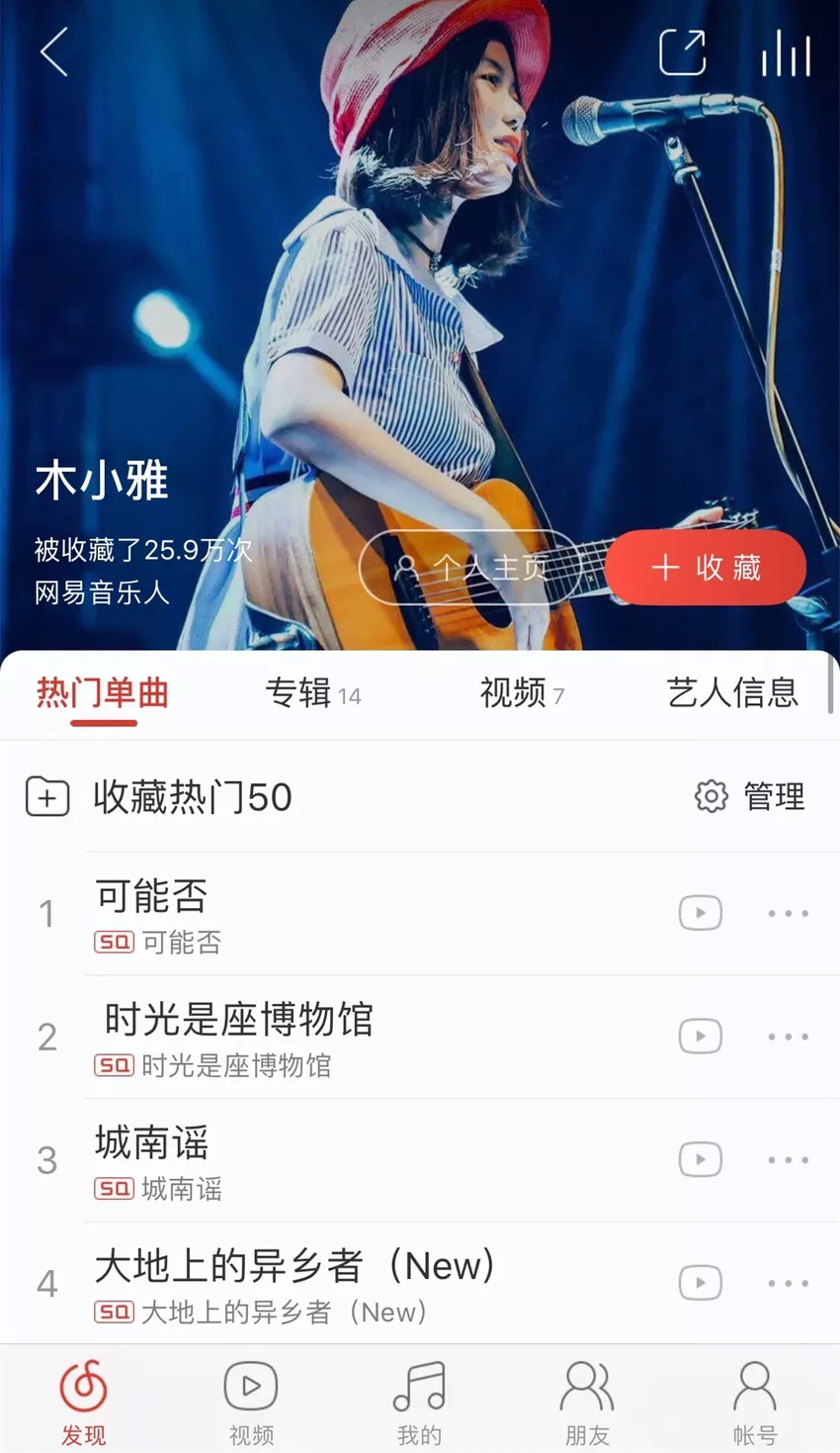 网易云音乐人怎么有收益变现,网易云音乐人翻唱上传作品教程