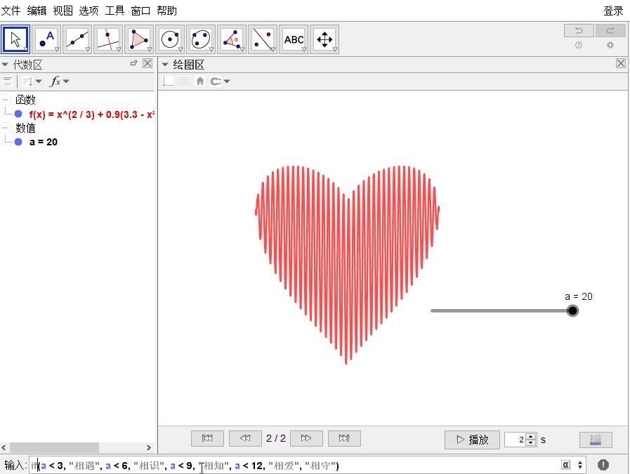 情人节表白神器成功率100,情人节表白神器代码教程