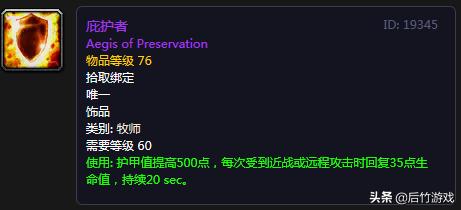 魔兽世界猎人宝石,魔兽世界猎人宝石推荐