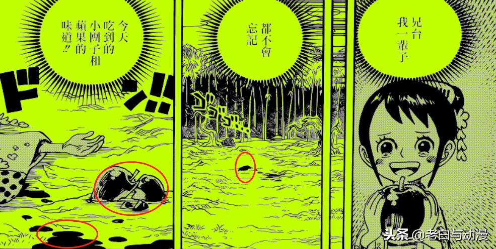 海贼王1112话鹰眼被重伤,海贼王1091话情报卡普死亡