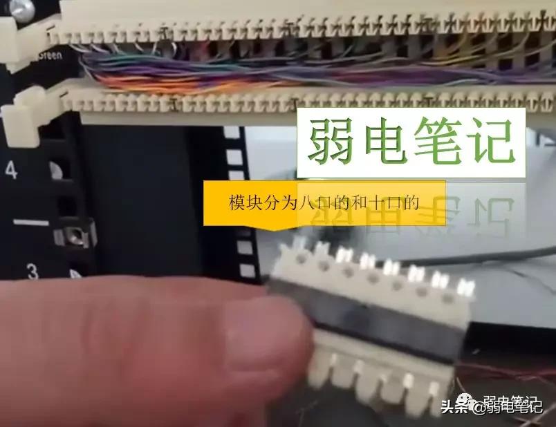 电话配线架线序图解,101配线架和110配线架