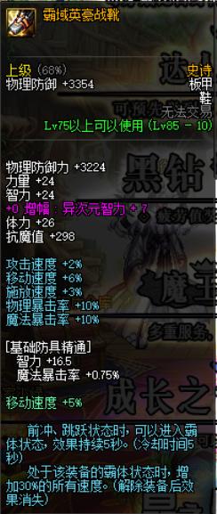 dnf平民搬砖用什么装备,dnf适合搬砖的装备在哪获得