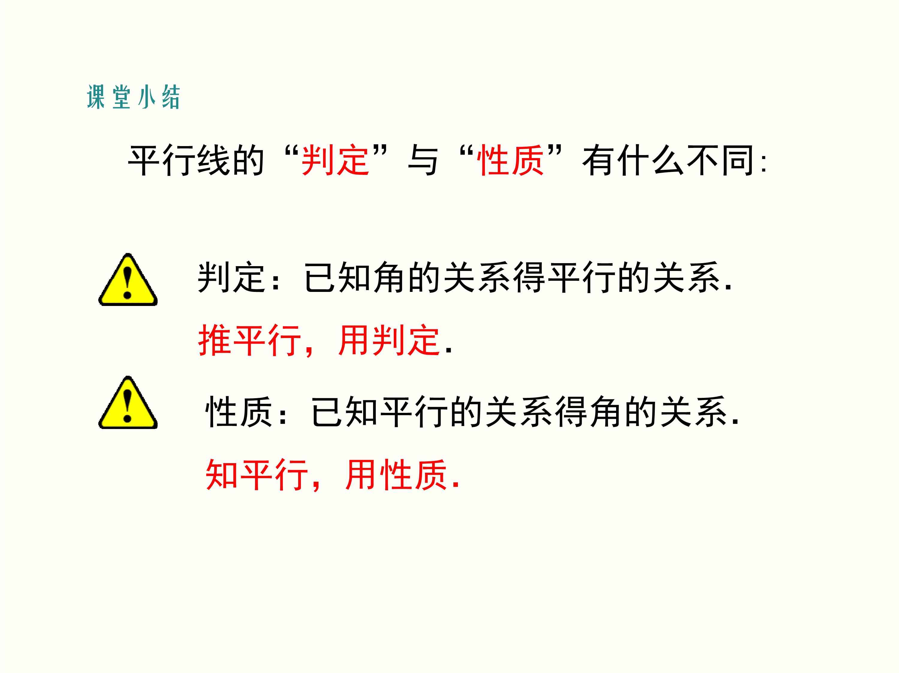 数学思维导图相交线与平行线,数学思维导图相交线平行线
