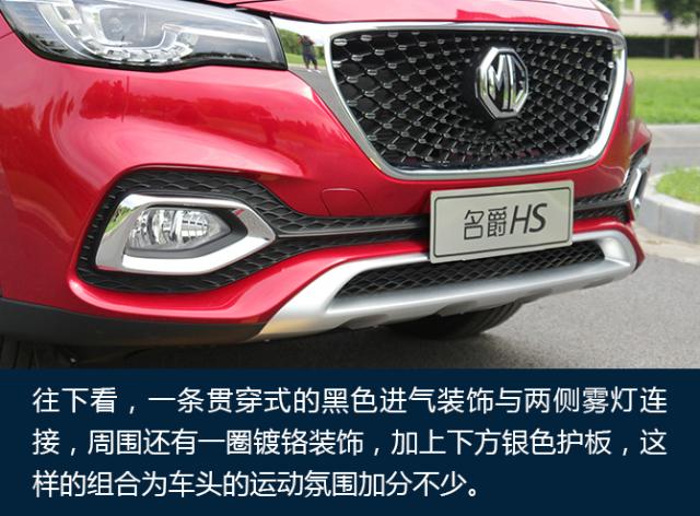 名爵hs怎么样值不值得买,买名爵hs的十大忠告