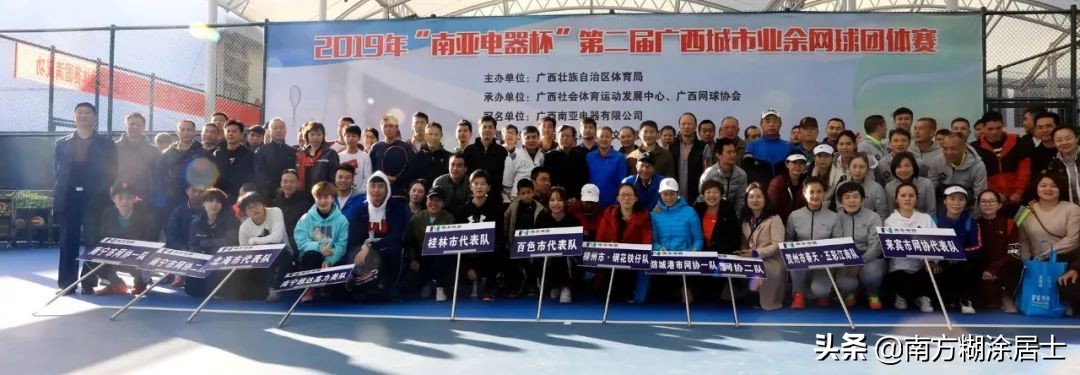 南宁市代表队比赛视频回放,南宁队夺得冠军