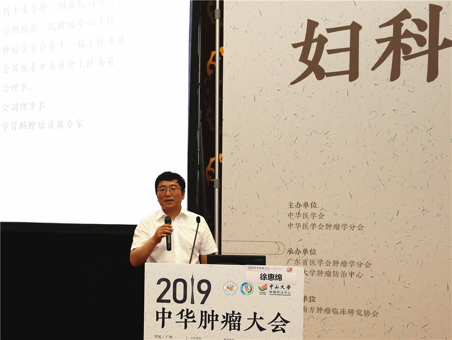 妇科肿瘤专家云集,妇科肿瘤国际高峰论坛