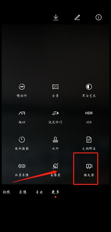 华为手机拍照功能全部设置教程,华为手机拍照功能全部设置