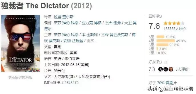 三部超搞笑的沙雕电影,沙雕又搞笑的喜剧电影