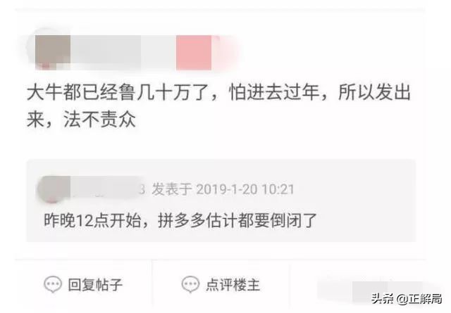 拼多多生死24小时：为什么“羊毛*党**”会让1800亿巨头恐惧？
