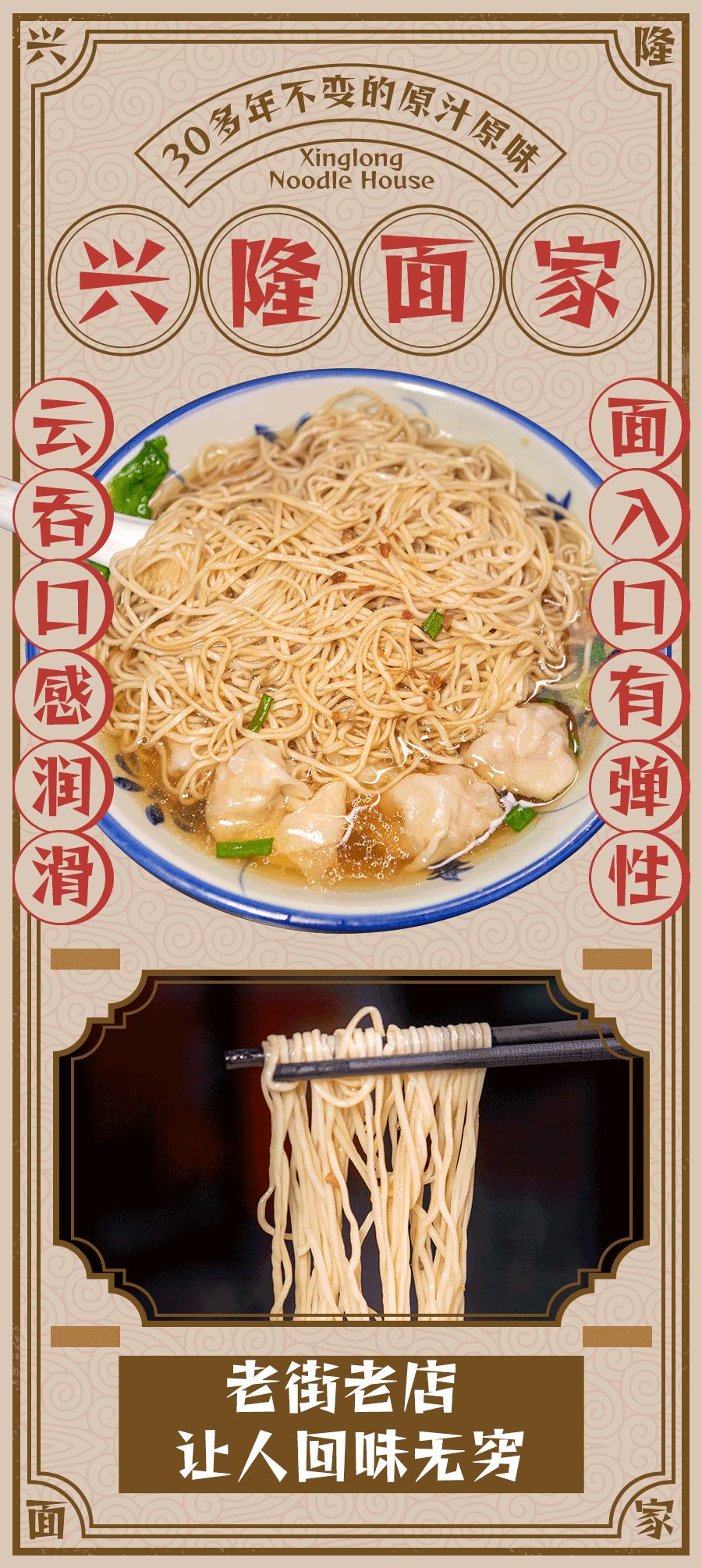 30多年来，这家云吞面拯救了所有选择困难症