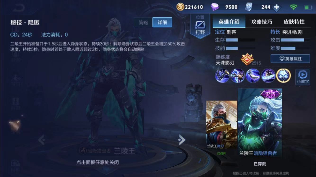 王者荣耀兰陵王实战教学打法,梦泪恐吓流兰陵王最恶心玩法