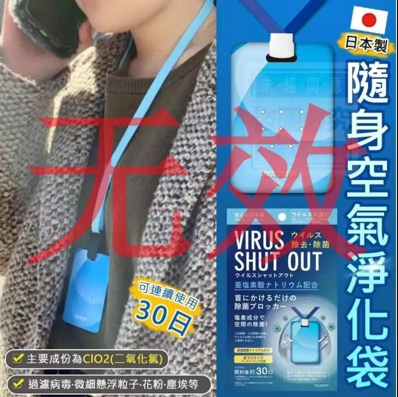 转发提醒:被微商捧上天的3种日本产品,根本不能预防新冠病毒