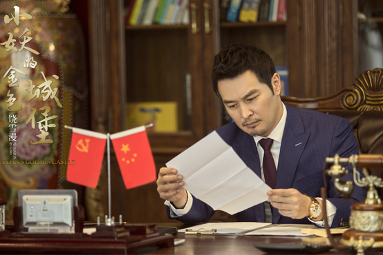 《小妖的金色城堡》迎收官连凯精彩诠释极限父爱