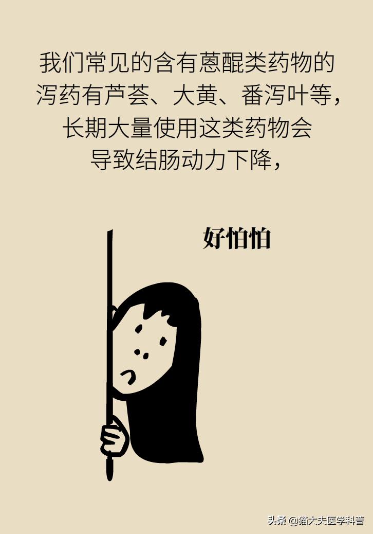 喝润肠通便茶竟然便秘,便秘清肠道排毒中药茶