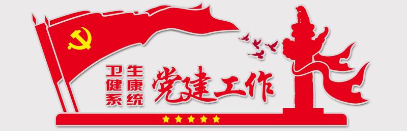 让*党**旗在疫苗接种方舱高高飘扬——沈阳市*家屯苏**区中医医院深入方舱全力推进新冠疫苗接种工作