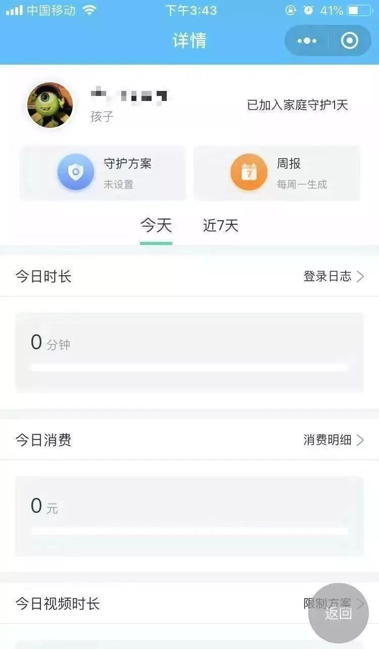 如何控制孩子玩ipad的设置,ipad怎么防止小孩子乱下载游戏