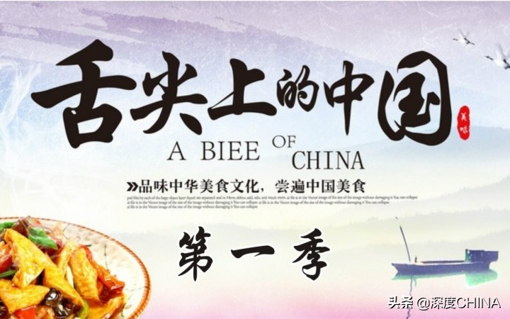 舌尖上的中国最有故事感,舌尖上中国故事