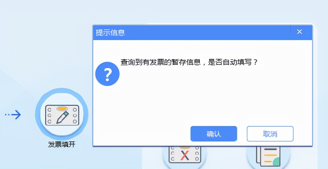 增值税发票税控*票开**软件（金税盘版）V3.0升级须知（至20210930）
