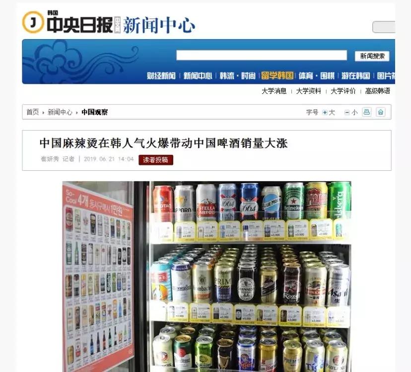 一碗麻辣烫拯救了一条马路,一碗麻辣烫惹的祸