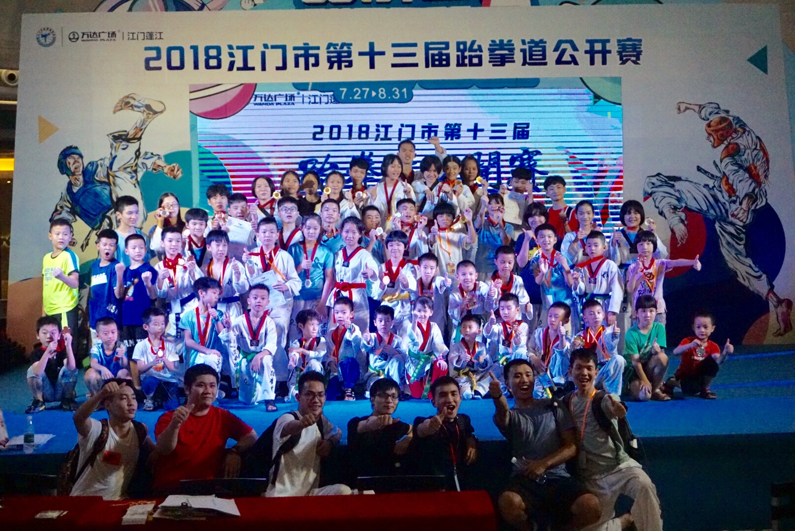 开平市教育城补习托管绘画舞蹈机器人跆拳道校外素质教育