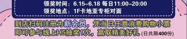 北京市百货大楼|享低价6折购超值乘坐折扣过山车，惊喜不止618