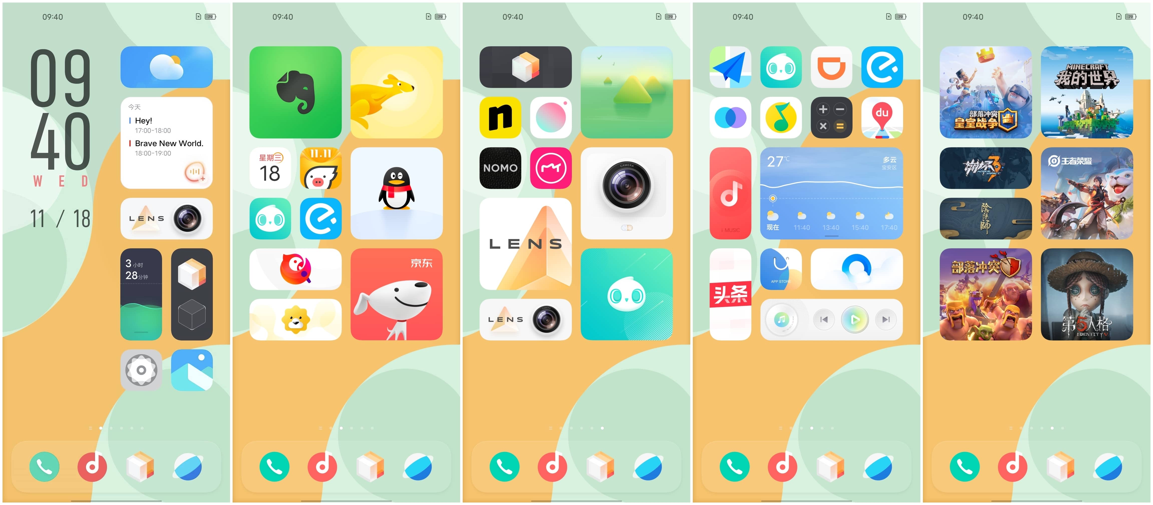 originos有点像苹果系统,originos好看的布局