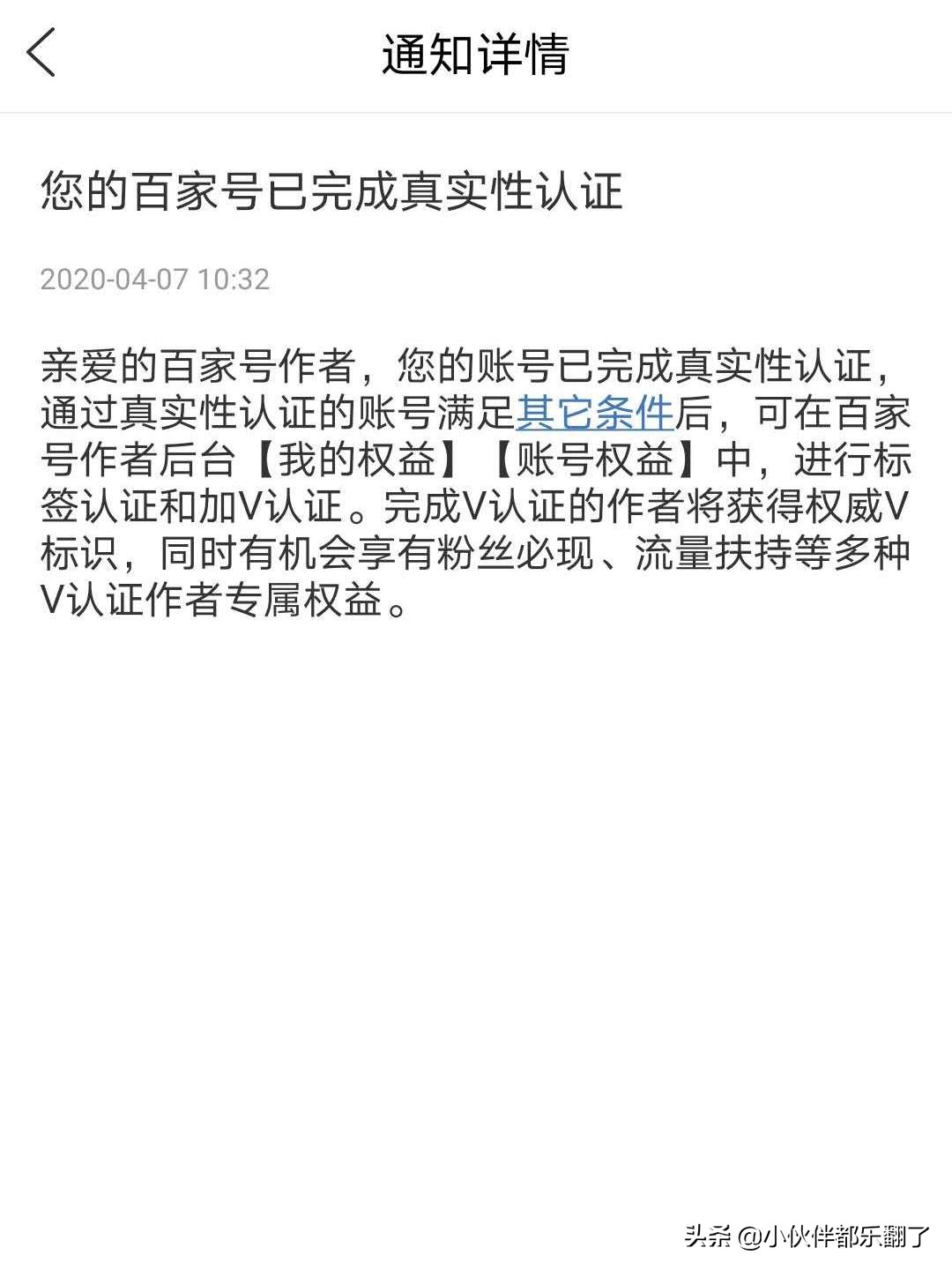 百家号10天自动转正的一点心得,百家号指数新手入门