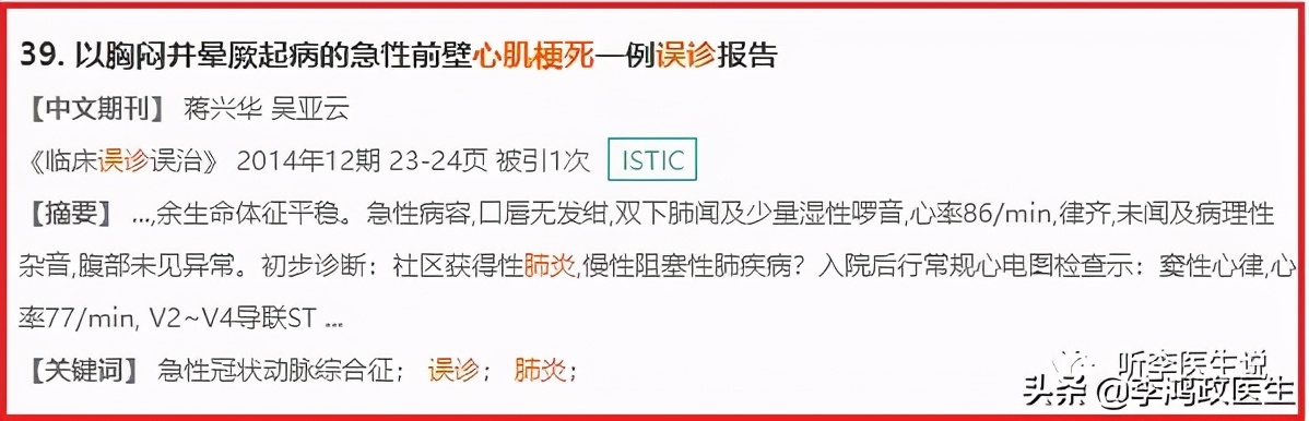 患者腰痛,第二天猝死,医生:本可救人一命