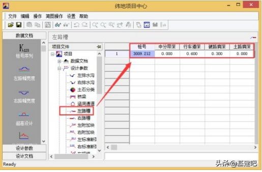 公路路基横断面设计图详解,纬地公路横断面土方计算题
