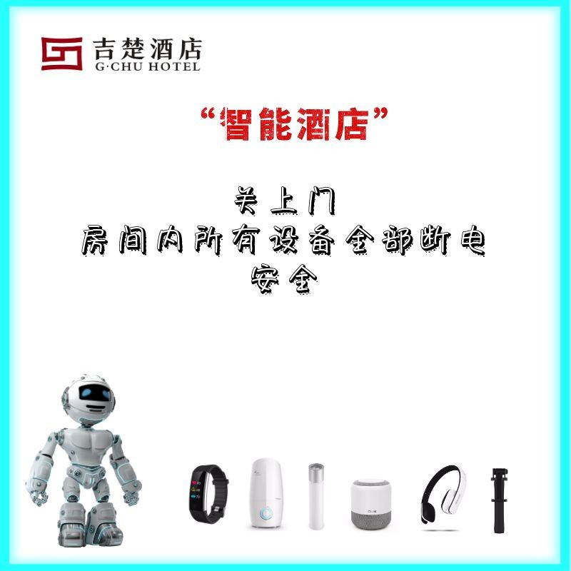 当常德爱上吉楚？