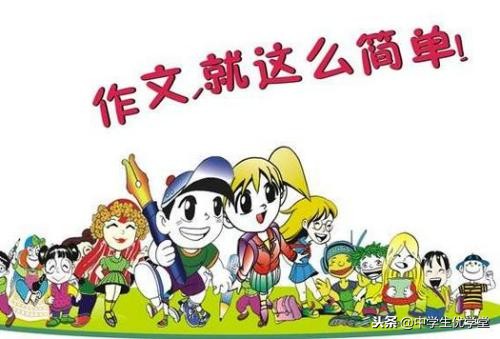 小学作文辅导网课哪家好,小学生作文有什么好的辅导教材