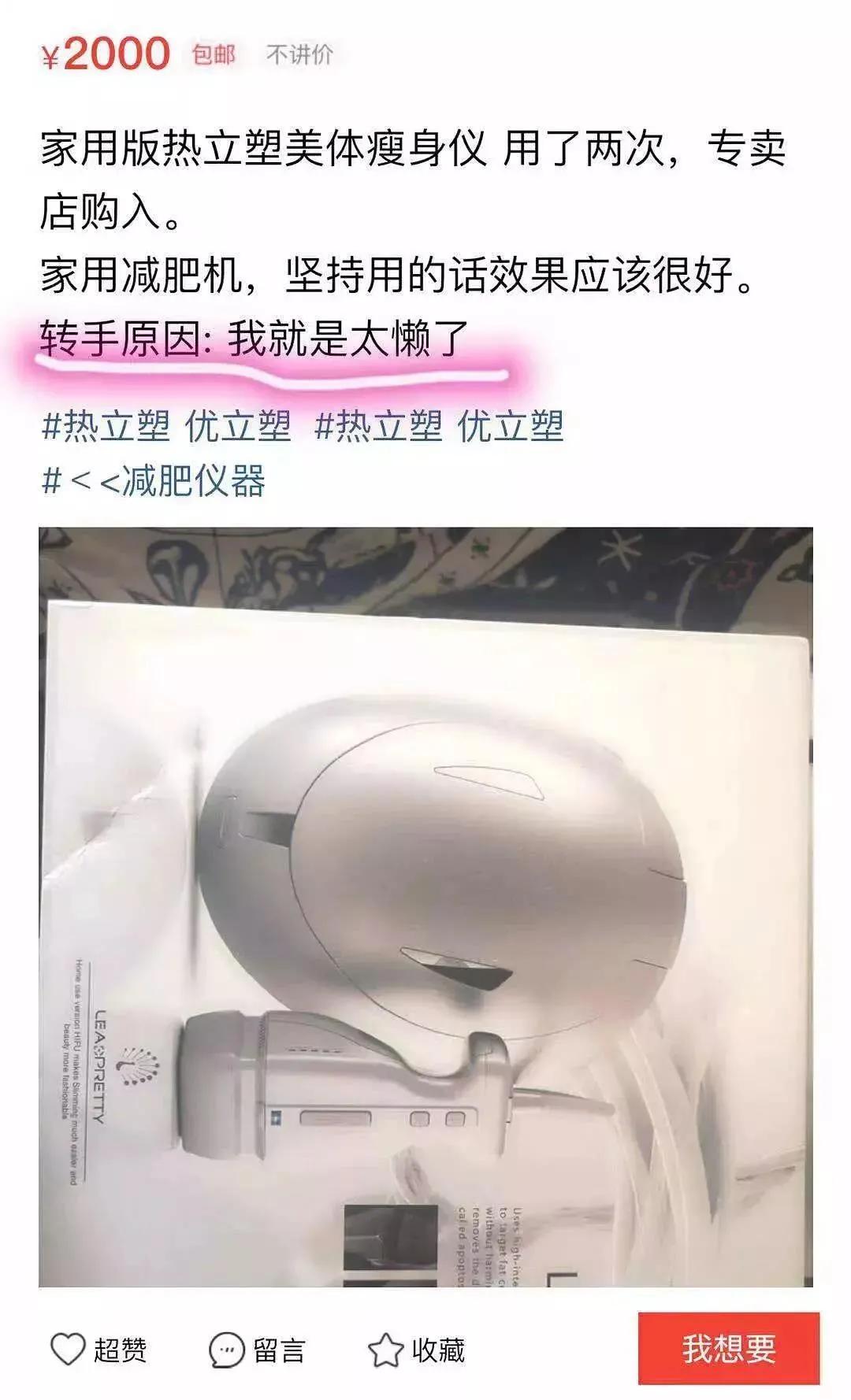 沈梦辰的闲鱼被爆高价坑粉丝，她怎么又翻车了