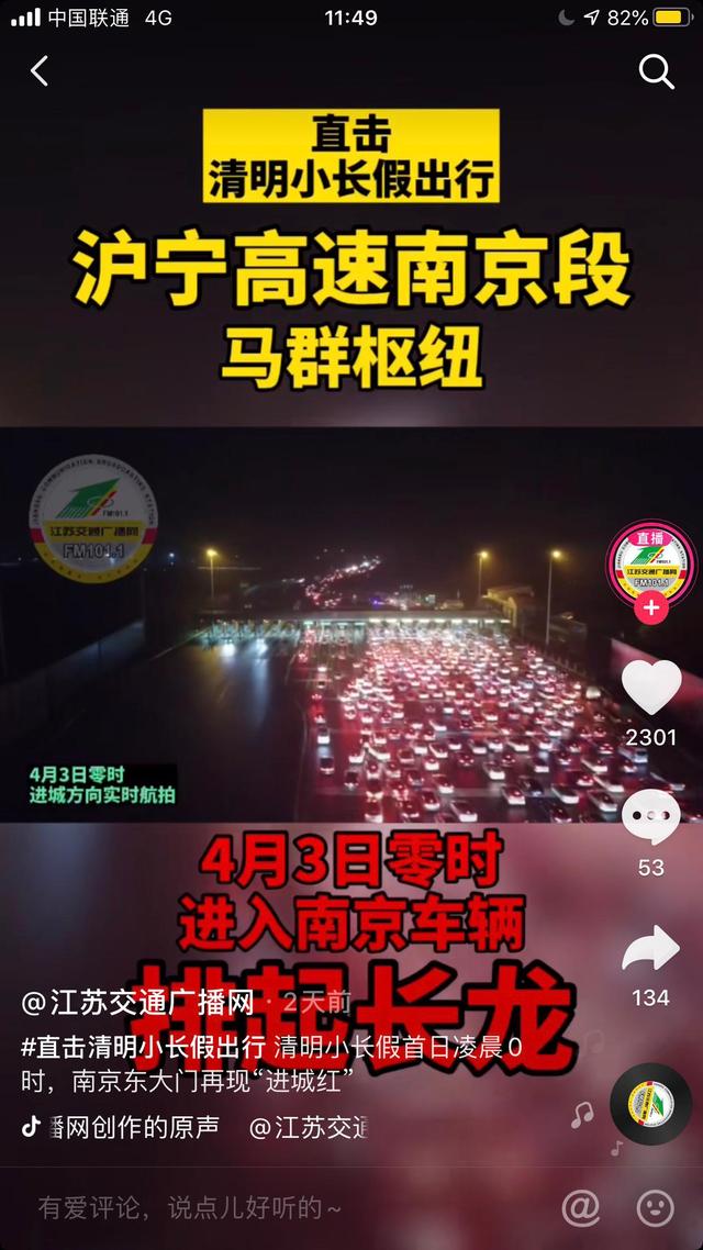 清明节泰山住宿,泰山旅游清明节人多吗