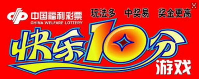 快乐十分经典投注法,快乐10分投注方法