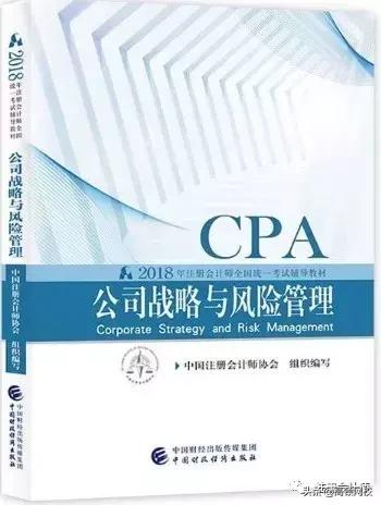 cpa六科学习时长排行榜,cpa六科练习