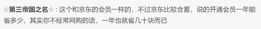 买了会员卡,还多付100元!消费者曝网易考拉“黑卡陷阱”
