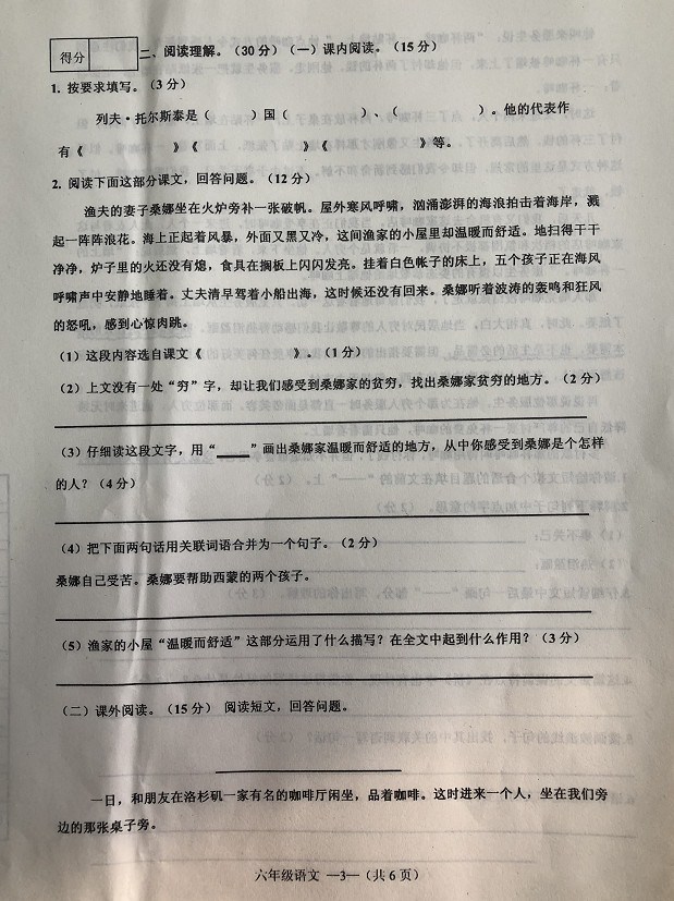 沈阳皇姑七年级语文期末测试卷,沈阳皇姑小学期末数学试卷