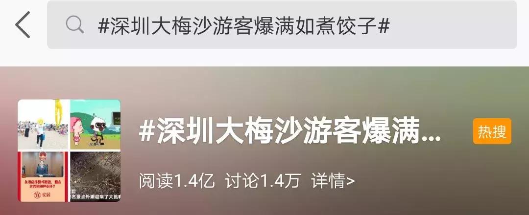 深圳开车去哪个景区不需要预约,如何预约去深圳东部