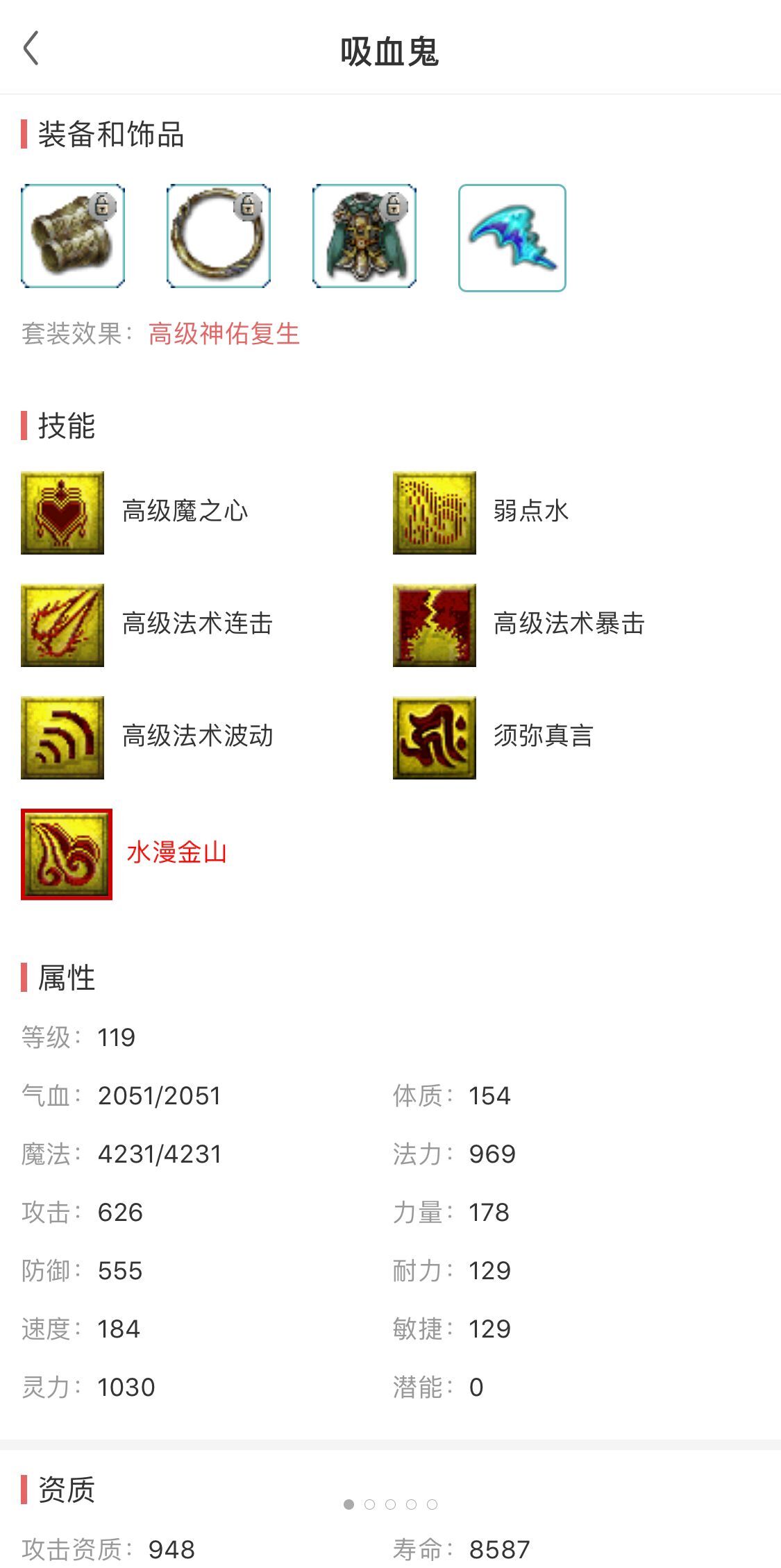 梦幻西游大唐官府4个水属性神器,梦幻西游新区大唐官府攻略