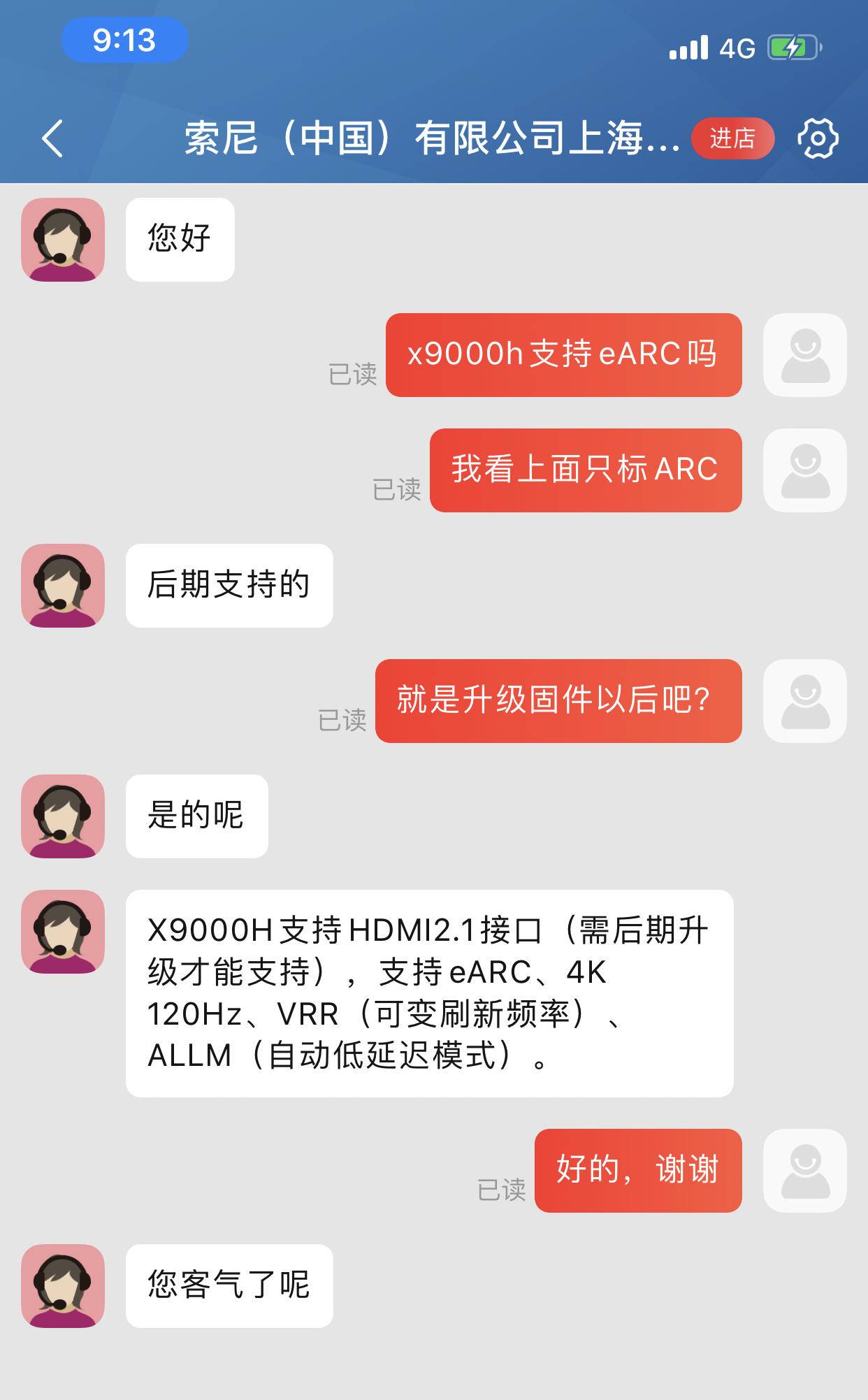 游戏玩家家庭,索尼htg700家庭影院如何