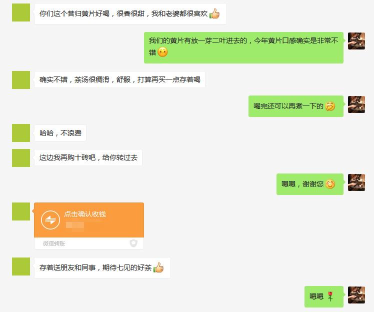 七见普洱茶熟茶,班章冰岛黄金叶