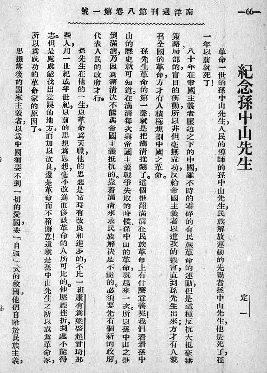 *共中**交大组织的建立之三在大革命洪流中锤炼「欧七斤」