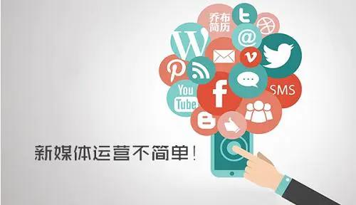 新媒体运营岗位工资结构,新媒体运营岗位的工作职责描述