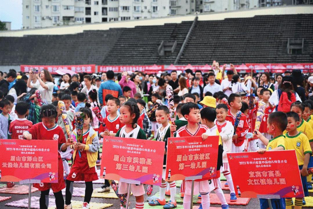 四川省内的少儿足球赛,四川省幼儿体育大会在哪看