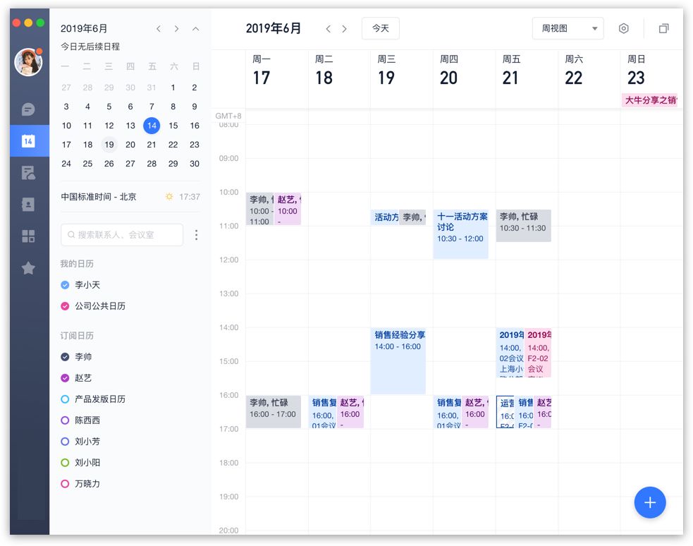 飞书最牛逼的功能,飞书免费的有哪些功能